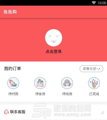 鱼鱼购安卓版(文具商店APP) v1.0 手机版