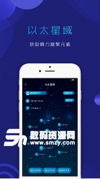 以太財經安卓版(區塊鏈資訊app) v1.1 手機版