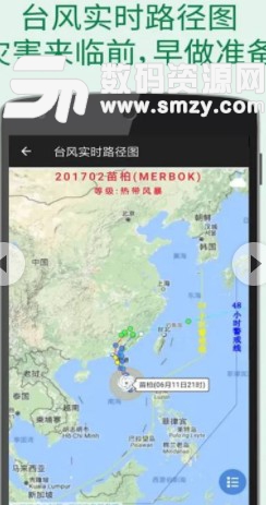 彩云天气通安卓版(天气预报app) v1.5.6 正式版