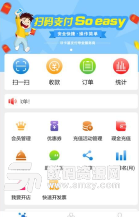 青隆快付app安卓版(手机支付) v2.3.8 手机版
