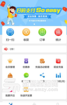 青隆快付app安卓版(手机支付) v2.4.8 手机版