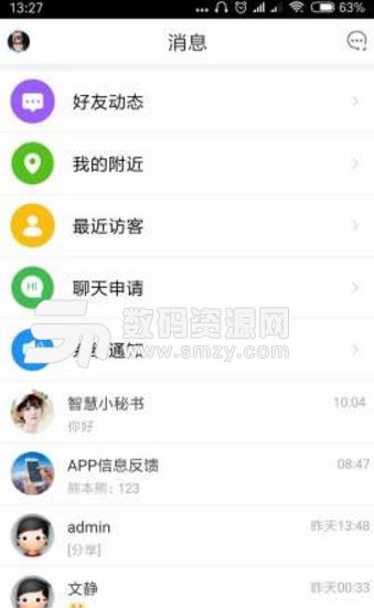 智慧新乡app(本地生活服务软件) v1.3.2 安卓手机版