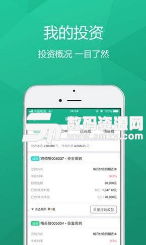 红天桃安卓版(贷款理财app) v2.6 最新版