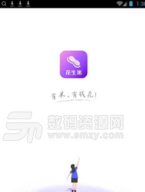 花生米app安卓版(省时贷款) v1.3.0 手机版