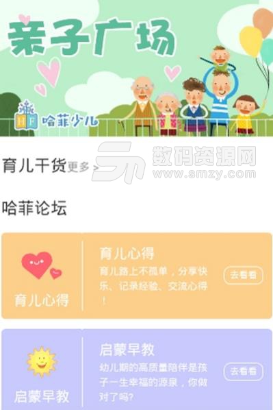 哈菲趣陪伴免費版(英語的啟蒙) v1.1 安卓版