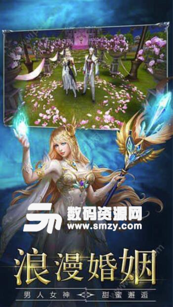 黎明守护者安卓官方版(魔幻手游巨作) v1.3 最新版