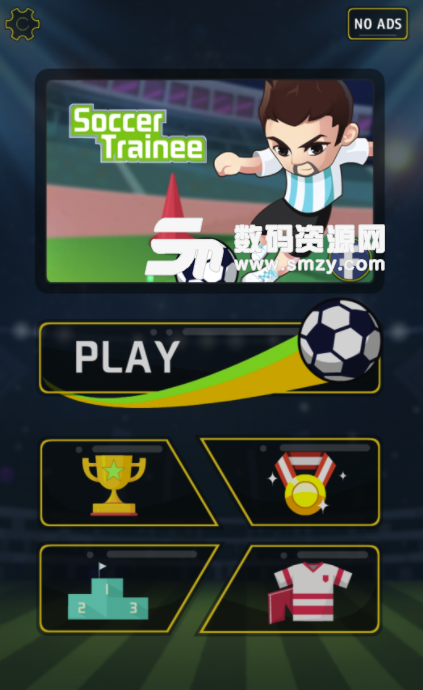 足球练习生安卓版(足球游戏) v1.1 最新版