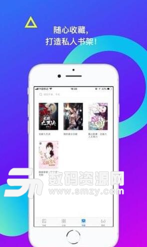 米读小说ios手机版(正版小说阅读app) v2.5.1 苹果版