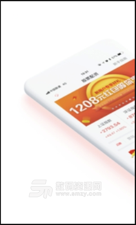 热股巴士安卓版(炒股app) v1.2 最新版