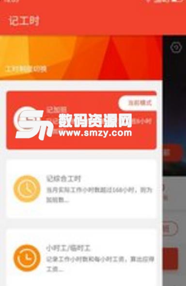 汇洋记工时安卓版(兼职资讯和工作资讯) v1.2 手机版