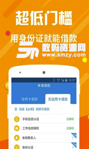 小米优选安卓版(贷款app) v1.4.0 最新版