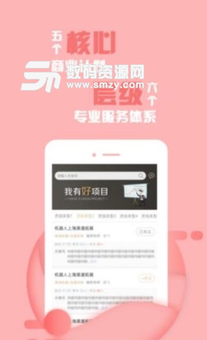 财务导师安卓版(财务咨询服务app) v1.1 手机版