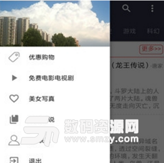 天马书城手机版(好用的小说阅读app) v1.2 安卓最新版