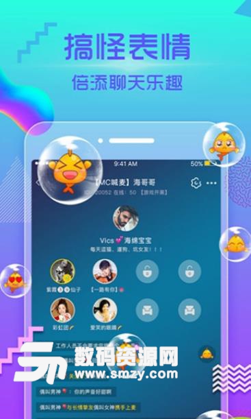 鱼尾语音安卓版(语音交友app) v1.2.0 手机版