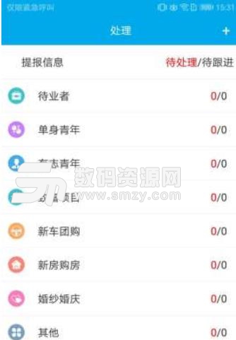 乡站通安卓版(乡村生活服务app) v1.0.0 手机版