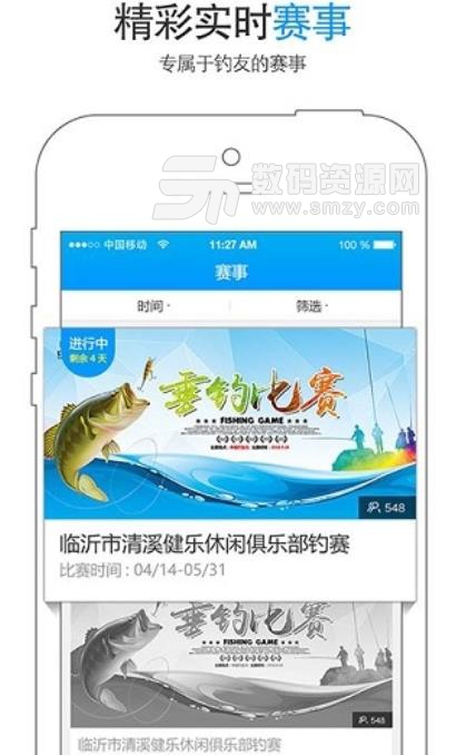 鱼乐钓鱼安卓版(钓鱼资讯app) v1.2.0 手机版