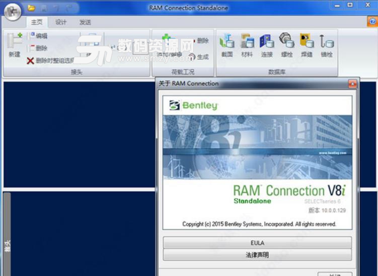 RAM Connection12破解版