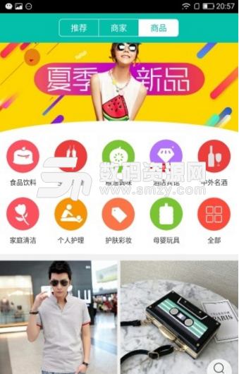 东至同城手机版(本地便民服务app) v4.4.0 安卓版