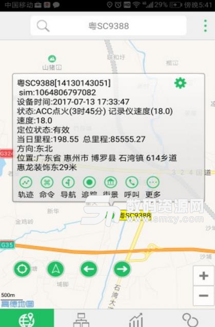 途安查車安卓最新版(查看汽車運行狀況) v2.6.0 手機版