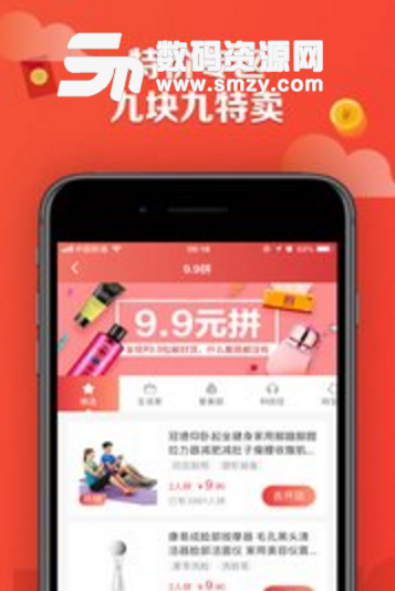 特价街手机版(实惠的省钱购物app) v1.0.0 安卓官方版