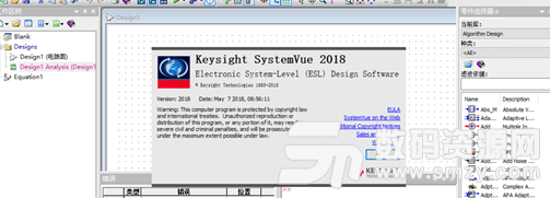 SystemVue2018完美版截图