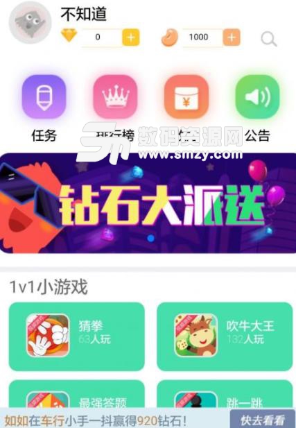 娇狐约玩安卓版(同城交友约玩app) v1.1 手机版