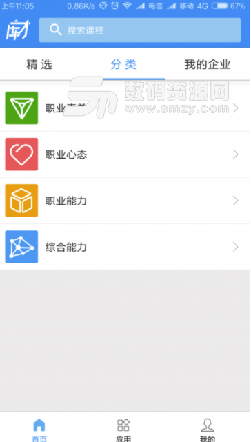 库才app安卓版(专为企业学习打造的手机应用) v2.2.4 手机版