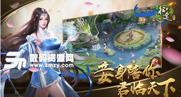 綠色征途手遊蘋果版(國戰類MMORPG遊戲) ios版