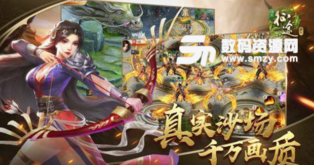 綠色征途手遊蘋果版(國戰類MMORPG遊戲) ios版