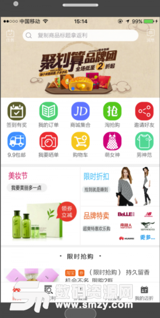 迈折app手机版(特价折扣平台) v2.9.0 安卓版
