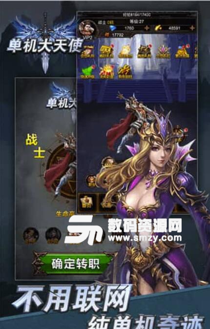 單機大天使BT安卓版(單機RPG卡牌手遊) v8.3 免費版