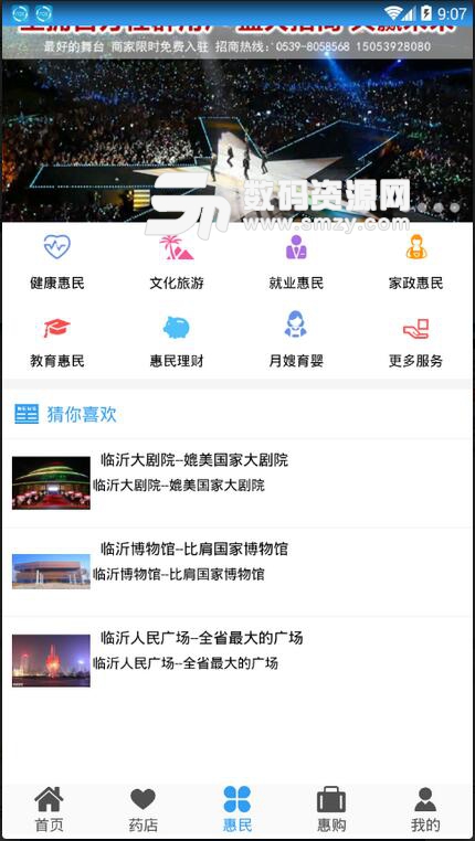 惠民社保卡安卓手机版(惠民社保卡app) v1.3 最新版