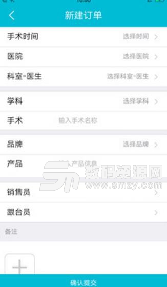 嗖嗖APP安卓版(提升工作效率和团队管理) v0.4.8 企业版