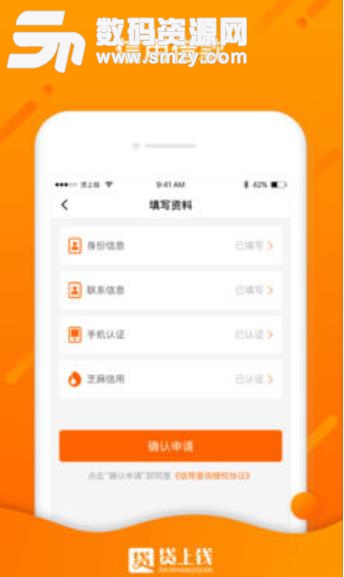 贷上钱手机版v2.3.18 ios版
