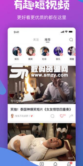 秒拍精选苹果版(短视频社交) v2.3 ios手机版