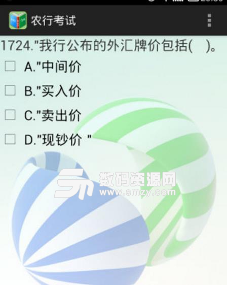 三基本考试安卓版(职业考试) v1.7.3 免费版