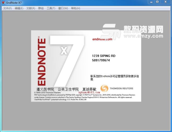 endnote x7中文绿色版