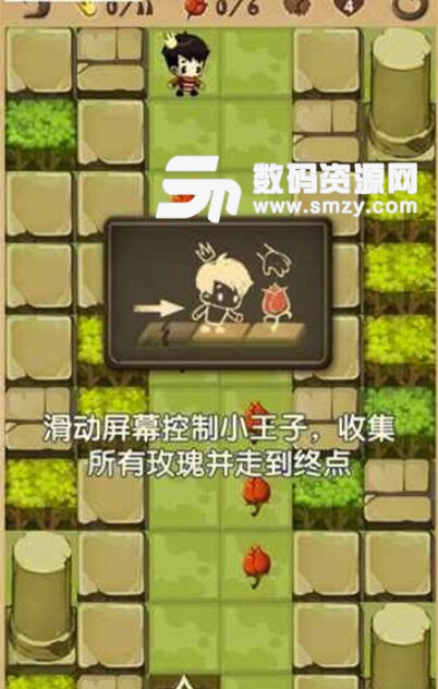 小王子安卓最新版(清新卡通的休闲解谜游戏) v3.4 官方版