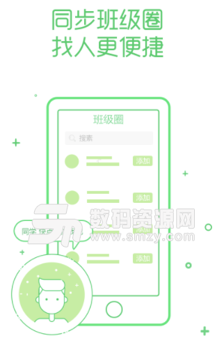 乐课app安卓版(教育学习通讯应用) v1.13.4 手机版