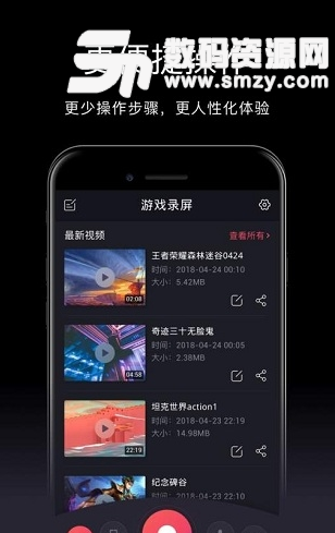 游戏录屏app(Any Screen Recorder) v1.0.0 安卓手机版