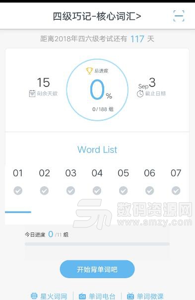 吃词词汇app安卓版(英语四六级单词学习) v4.7.8 手机版