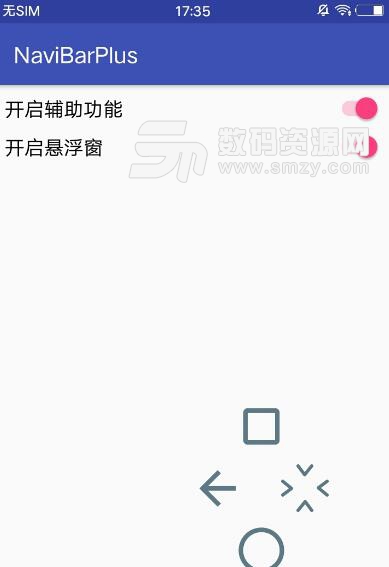 NaviBarPlus安卓版(单手操作手机神器) v1.1.1