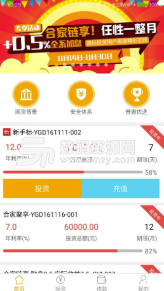 广电金融安卓版(投资理财app) v1.5.0 最新版