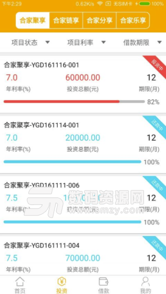 广电金融安卓版(投资理财app) v1.5.0 最新版
