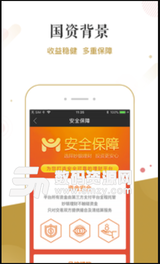 妙银理财最新版(理财app) v2.3.0 安卓版