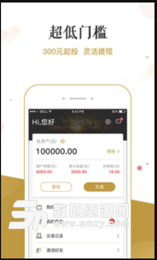妙银理财最新版(理财app) v2.3.0 安卓版