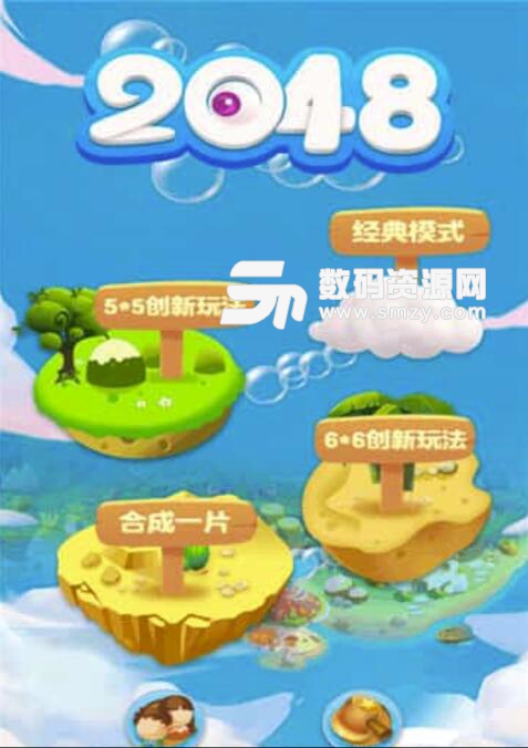 2048达人安卓最新版(益智小游戏) v1.3.9 官方版