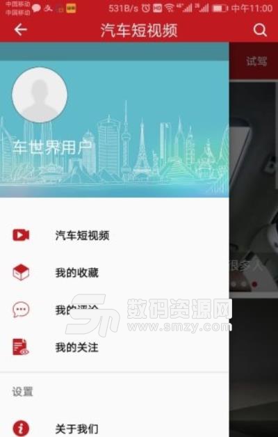汽车短视频安卓版(短视频app) v4.1 手机版
