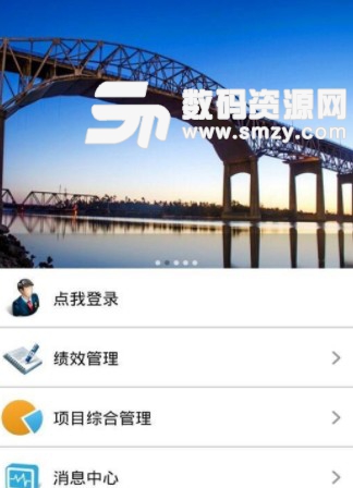 贵州交建手机版(集团内部管理) v1.2.5 安卓版