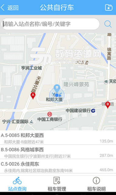 宁波市民通安卓版(本地服务的客户端应用) v2.1.1 手机版